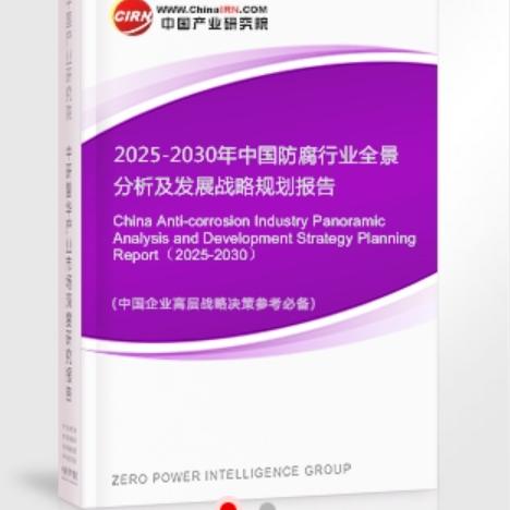 武夷山安特佳防腐为您解读2025防腐行业市场规模及未来趋势分析