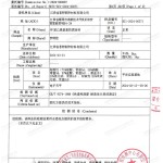 武夷山重防腐地坪,武夷山超强耐腐蚀涂料-缩略图3